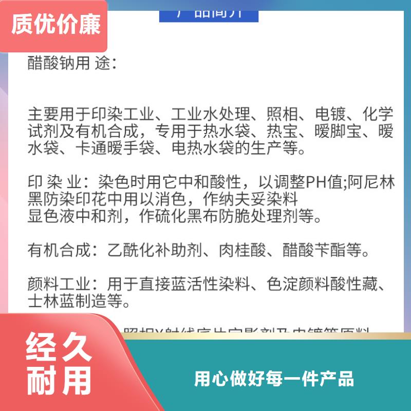 三水乙酸钠2025年9月出厂价2580元