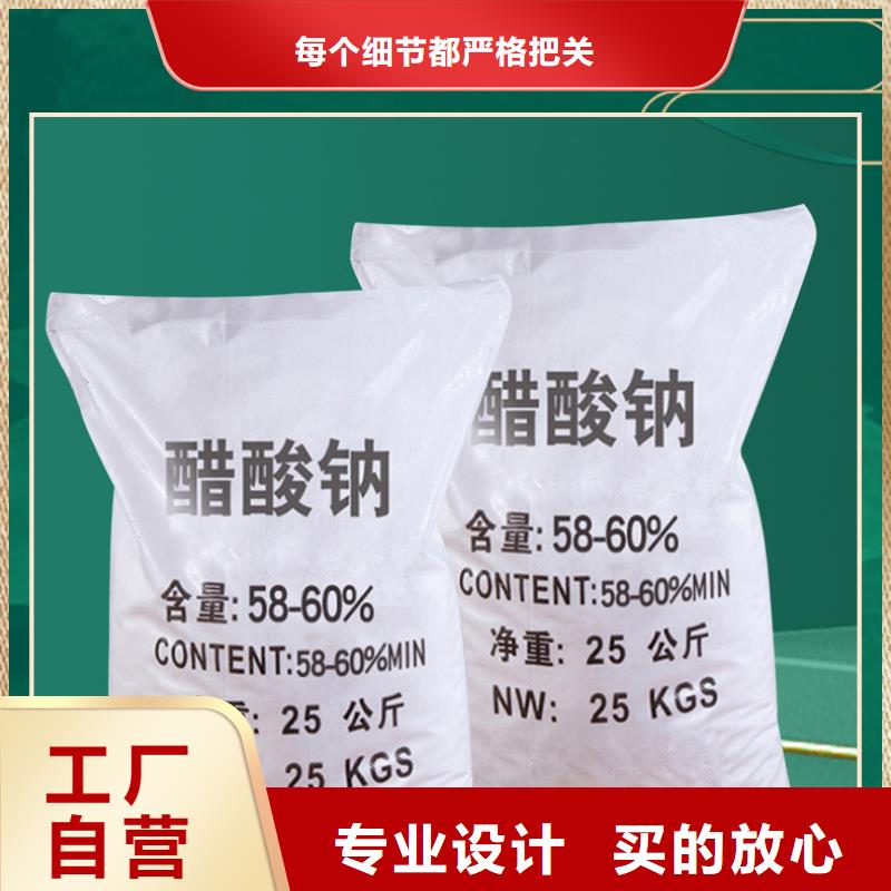 三水结晶醋酸钠2025年10月出厂价2600元