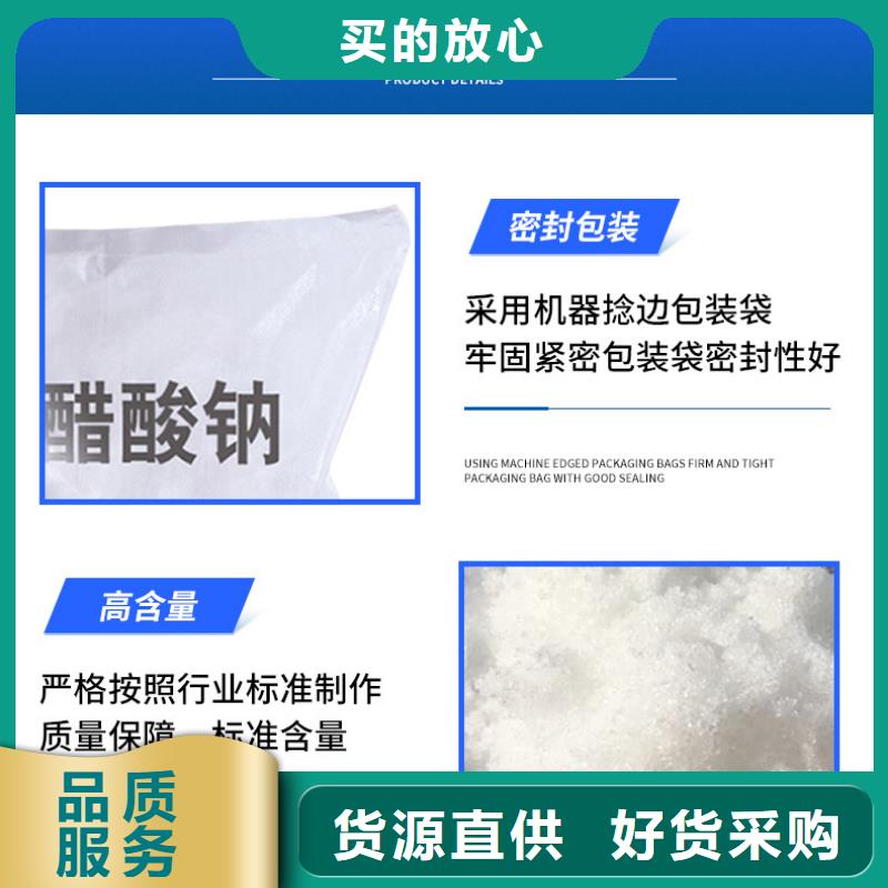 醋酸钠2025年9月出厂价2580元