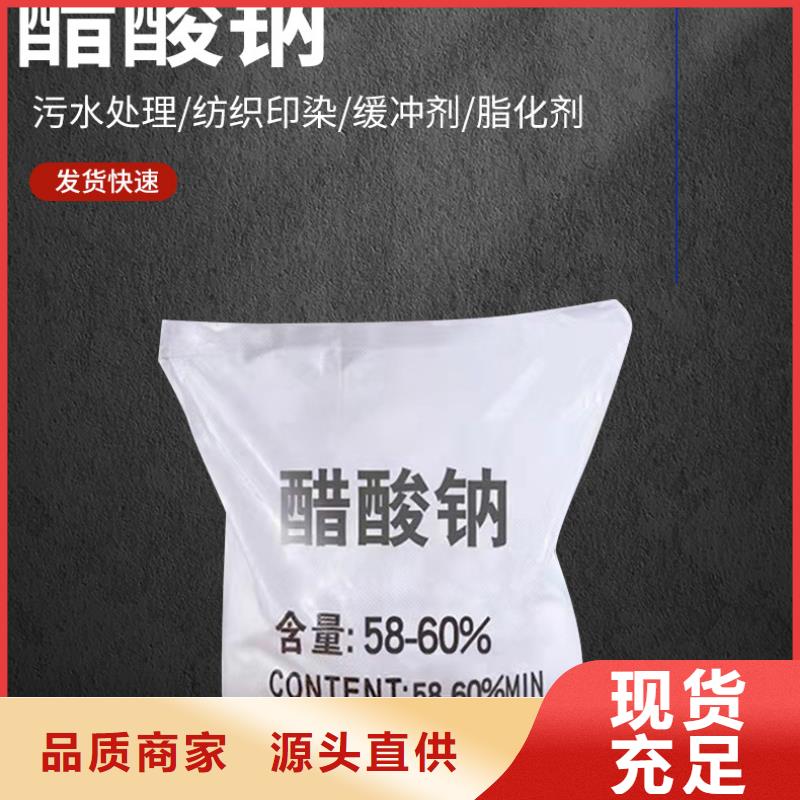 常年供应20%乙酸钠-保质