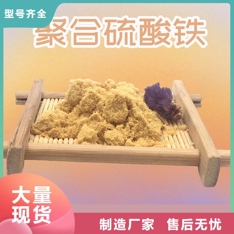 液体聚合硫酸铁