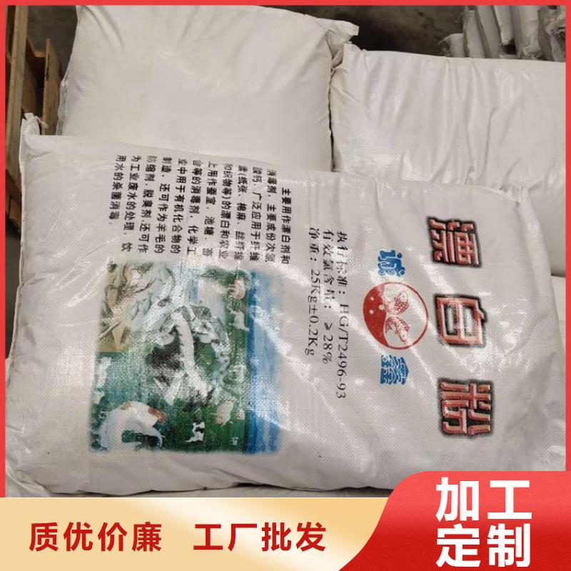 2025貨到付款#二氧化氯#生產(chǎn)廠家