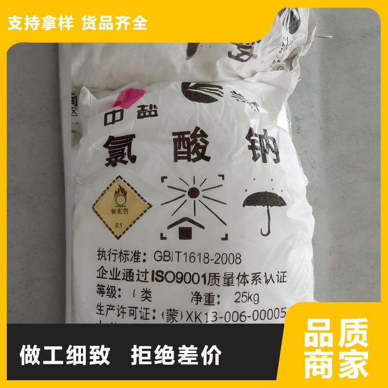 氫氧化鈉(河南清萊環(huán)保)匠心品質(zhì)