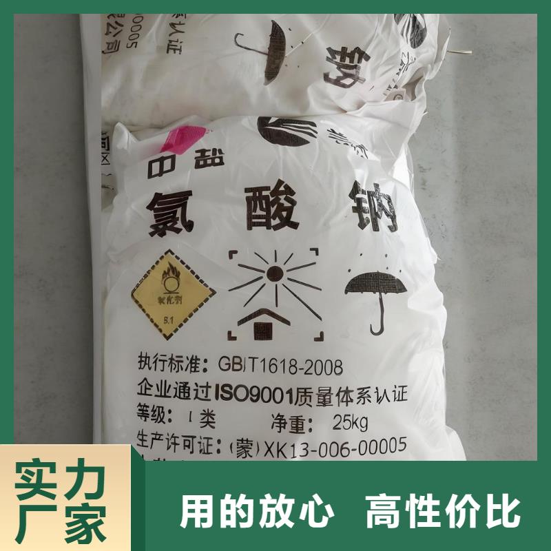 火堿(河南清萊環(huán)保)品牌供貨商
