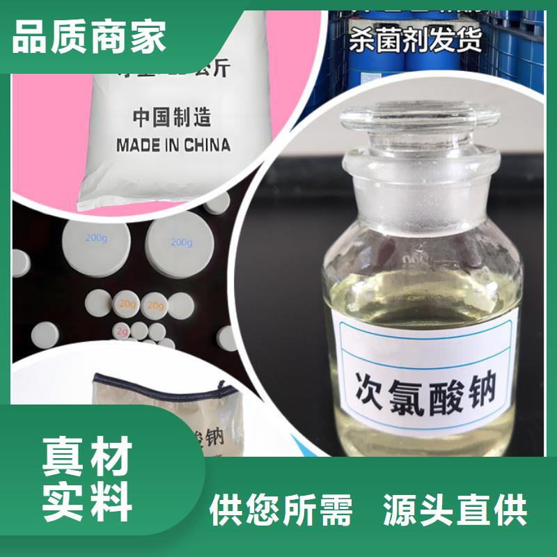 可定制的液堿(河南清萊環(huán)保)廠家