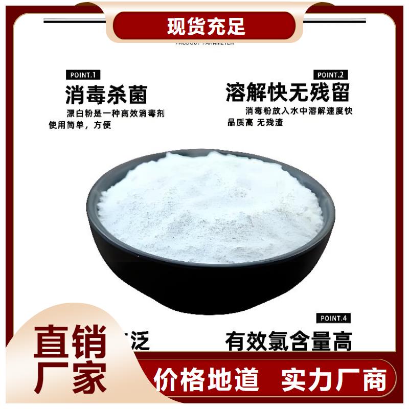 從事三氯異氰尿酸(河南清萊環(huán)保)銷售的廠家