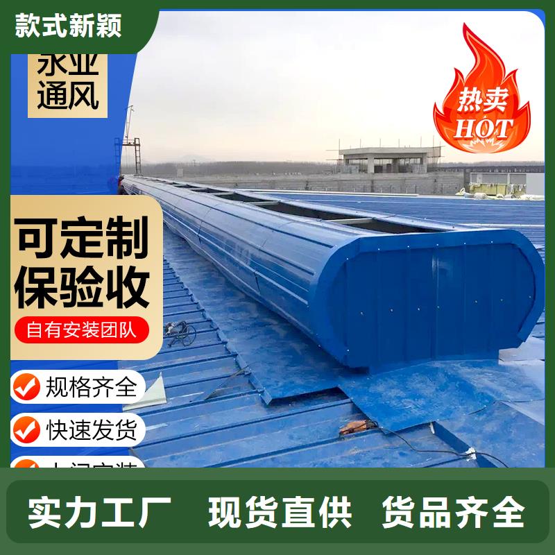 高容量通風(fēng)氣樓制造生產(chǎn)廠家