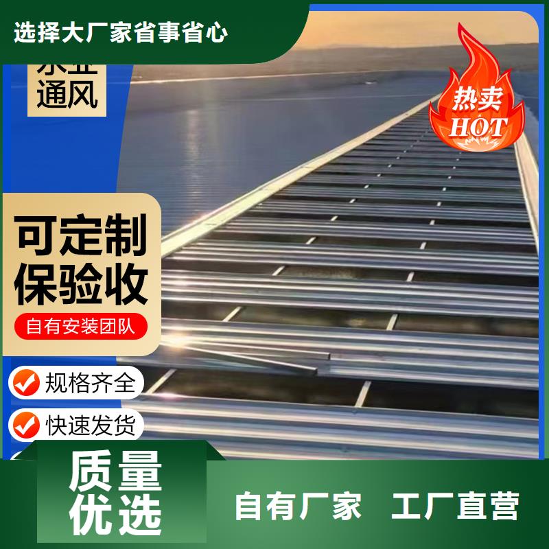 通風(fēng)設(shè)備屋頂自然通風(fēng)器品質(zhì)可靠