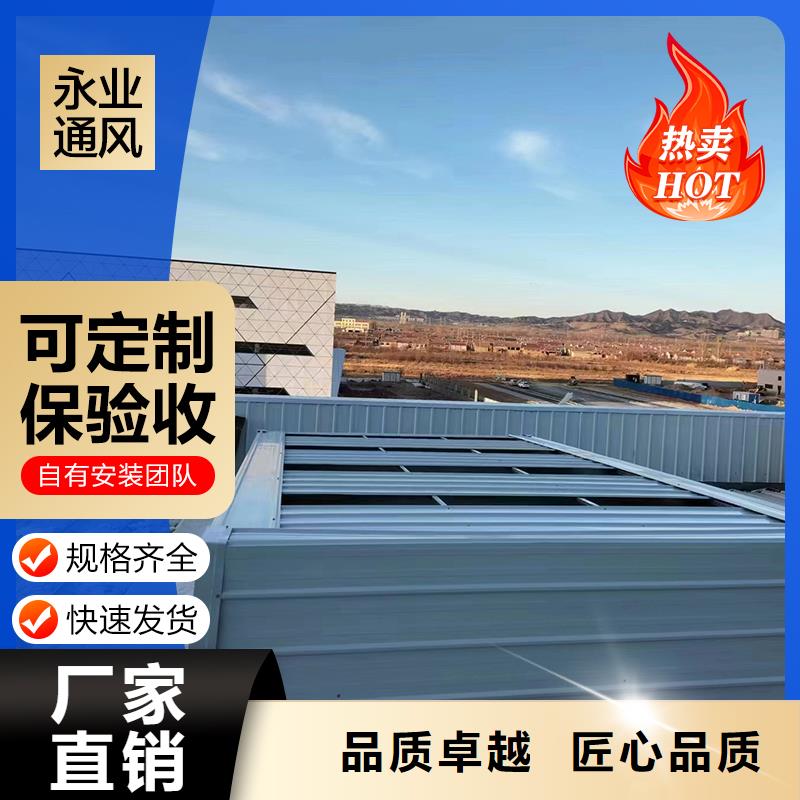 樂東縣采光通風天窗來樣加工