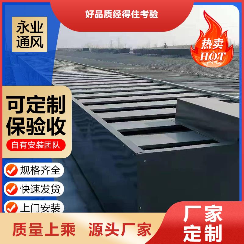 避風(fēng)型通風(fēng)氣樓定做加工廠