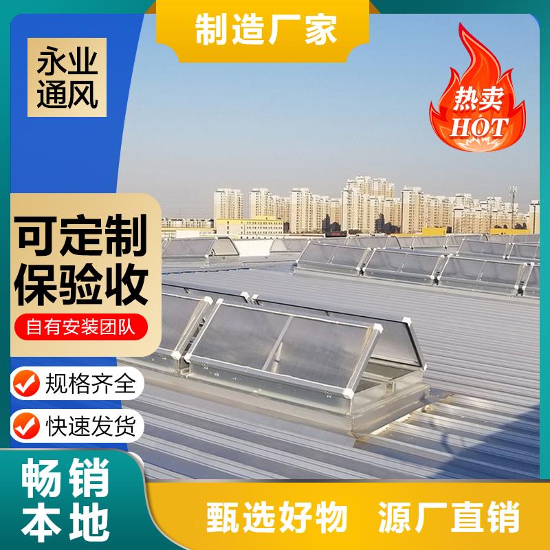 屋頂啟閉式通風(fēng)氣樓