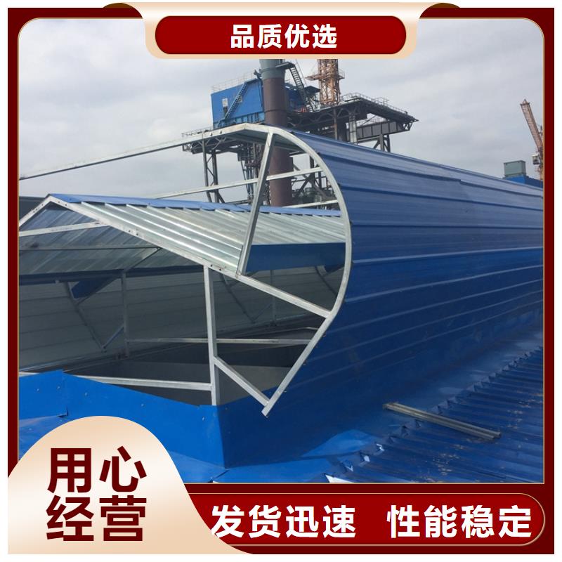 屋頂啟閉式通風(fēng)天窗