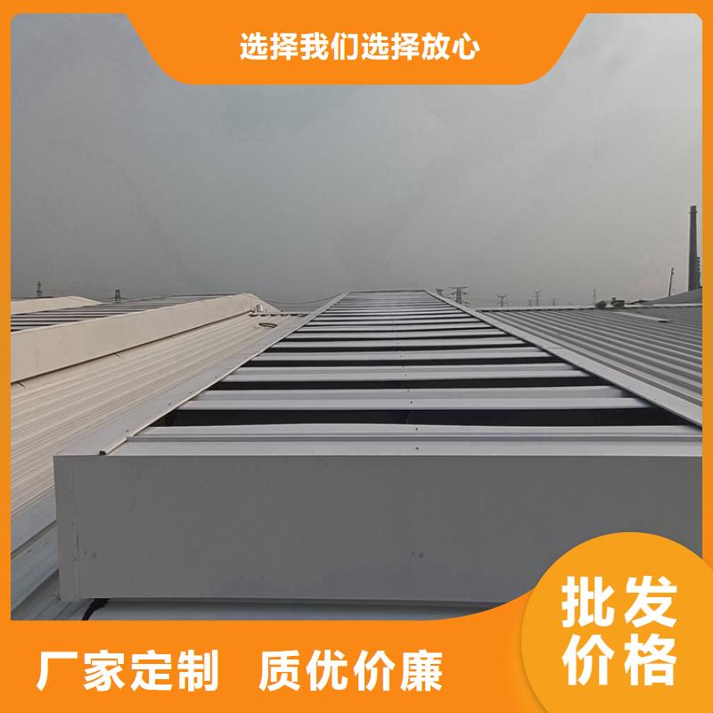 縱向通風(fēng)天窗采購價(jià)格