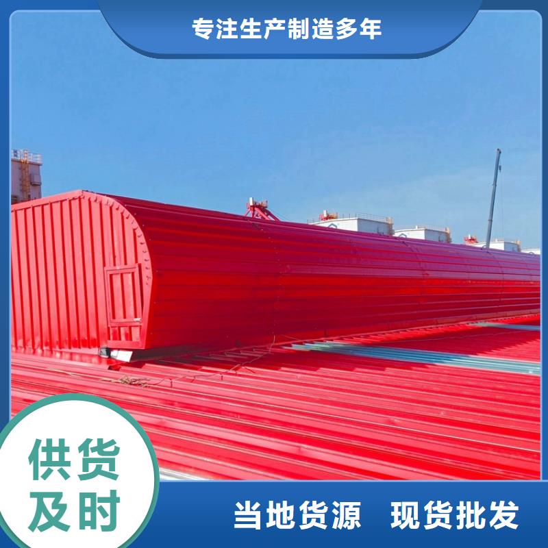 薄型通風(fēng)采光天窗免費咨詢