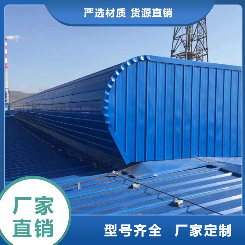 縱向通風(fēng)天窗采購價(jià)格