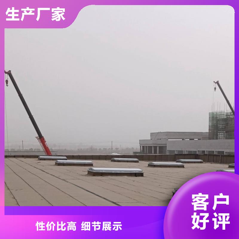 采光排煙電動天窗上門服務(wù)