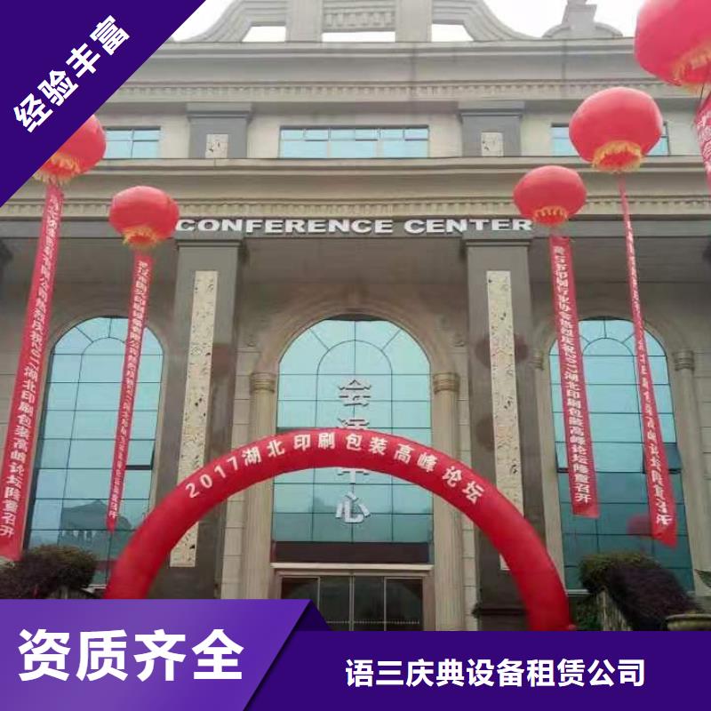 【启动道具】_欧式篷房出租承接
