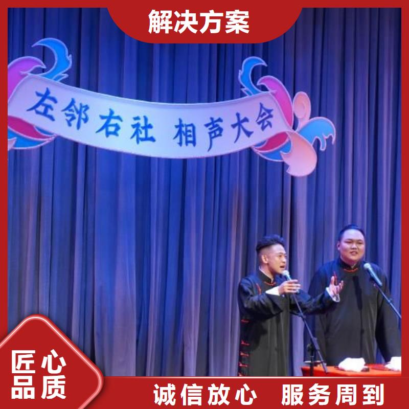 汉口有哪些相声团体可以驻场演出专业