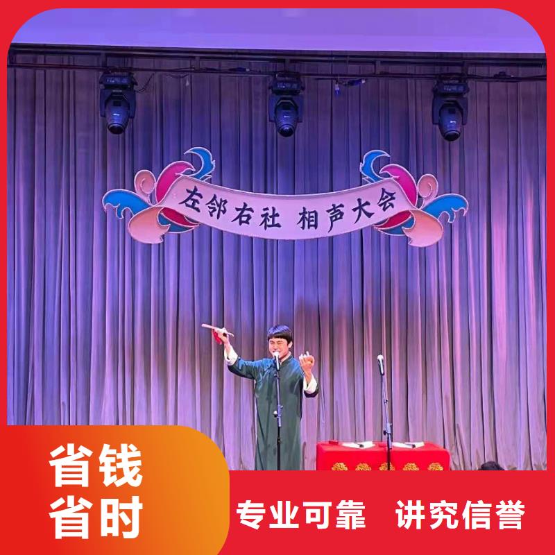 汉口演出场地寻找相声团体精选