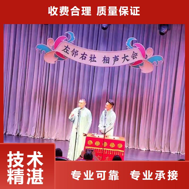 硚口区找能驻场演传统相声的演出团体1