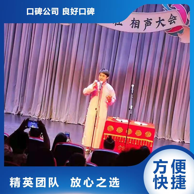 汉口演出场地寻找相声团体精选