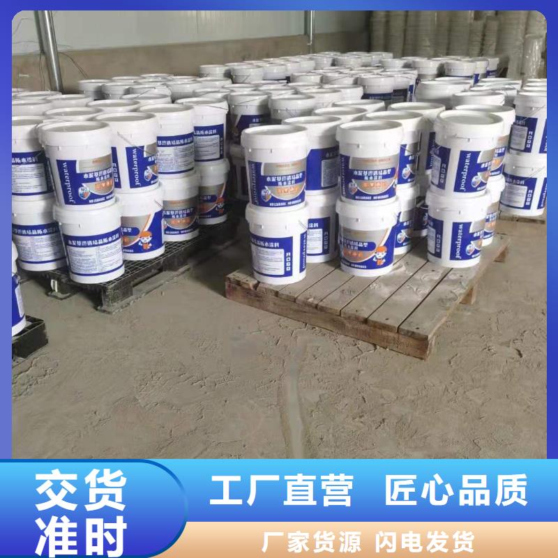 双组分聚合物改性水泥防水材料优质防水涂料