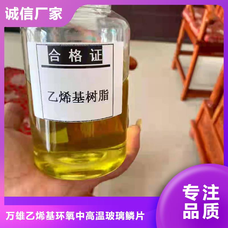 环氧乙烯基脂树脂销售广服务忧