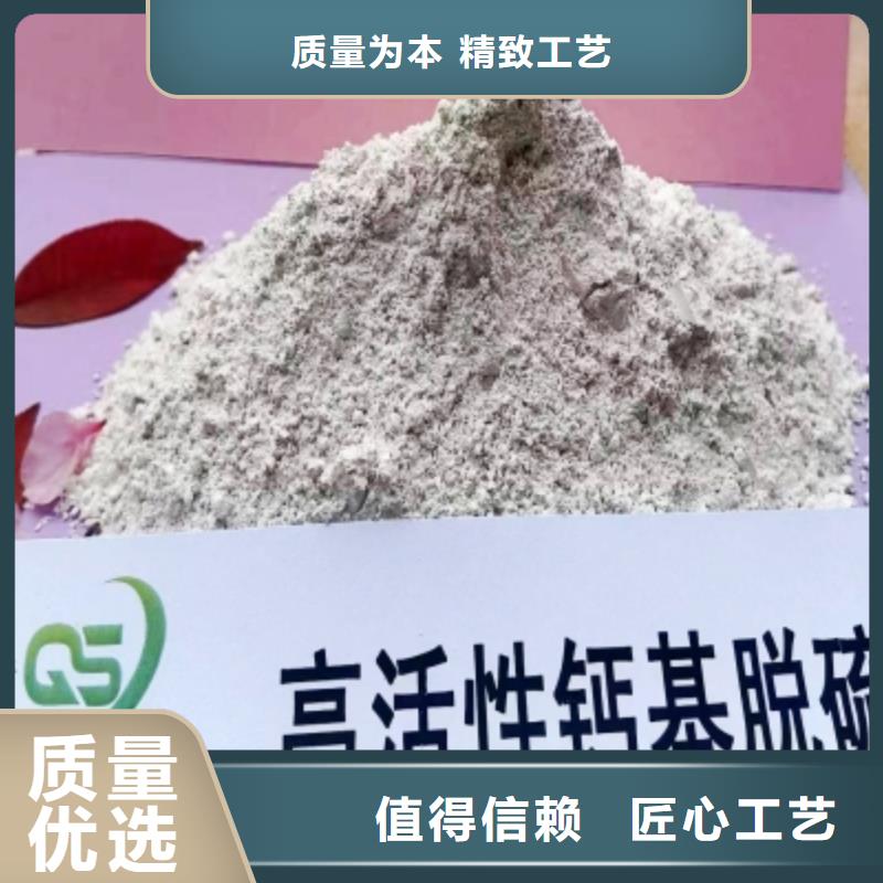 靠谱的粉状干法脱硫剂生产厂家