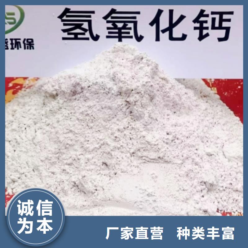 信誉好的高比表氢氧化钙厂家_质量保证