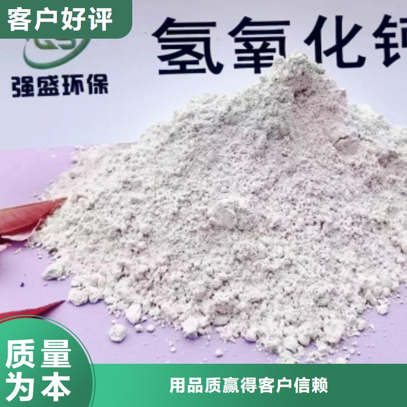 专业销售颗粒氢氧化钙-品牌