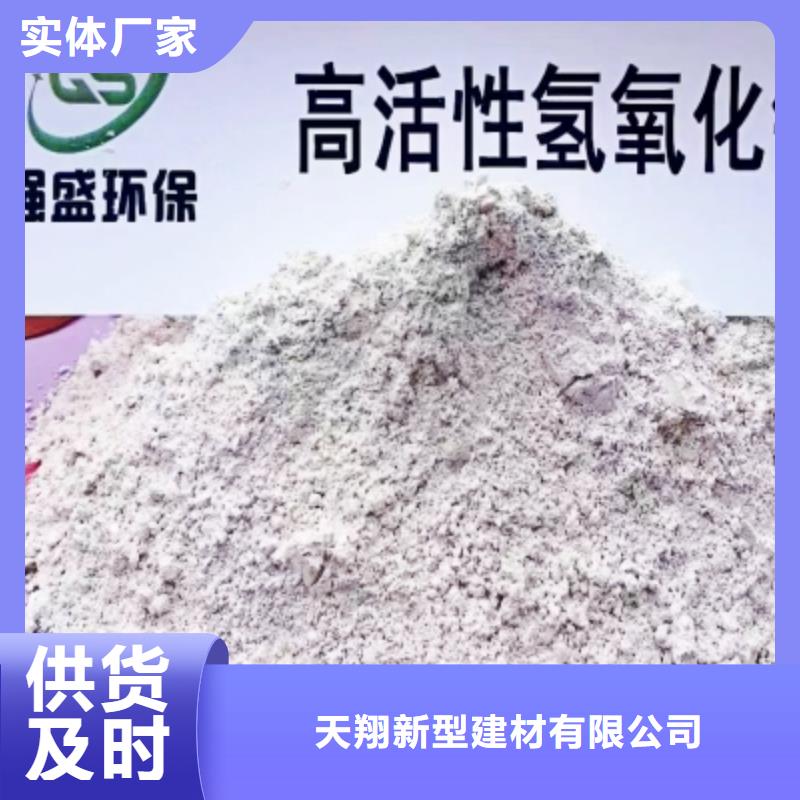 高活性钙剂脱硫剂成分质量为本