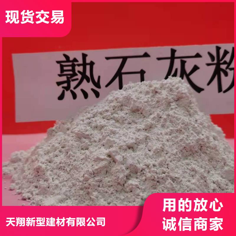 工业级盐酸氢氧化钙常用指南欢迎考察