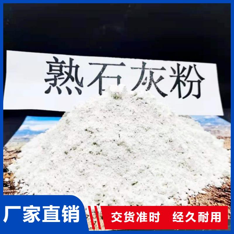 价格合理的高活性氢氧化钙供货商