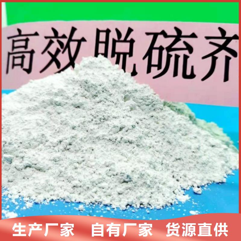 钙基粉状脱硫剂量大价格从优