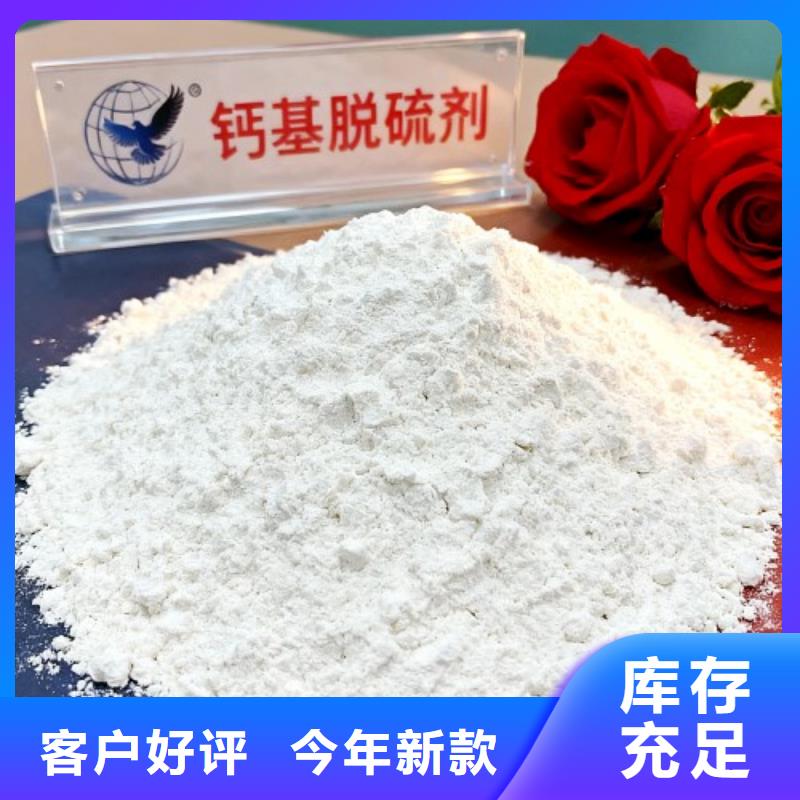 干法脫硫劑總部