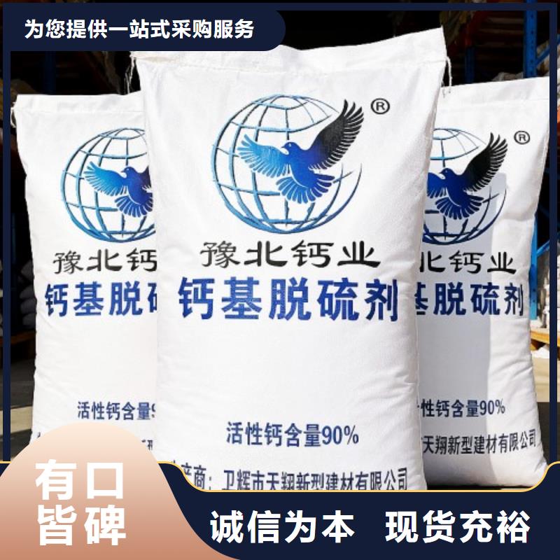 高品質(zhì)高活性氫氧化鈣廠商