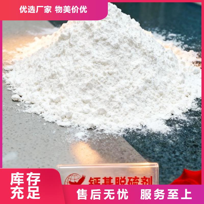 生產(chǎn)焦化廠煙氣脫硫劑_品牌廠家