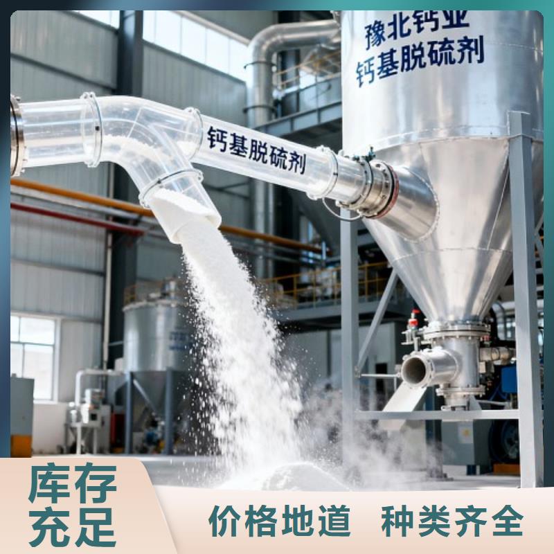 高活性鈣基脫硫劑貨源充足的廠家