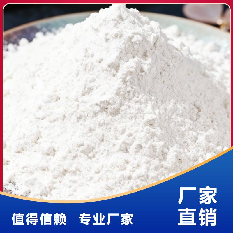 90氫氧化鈣可加工設(shè)計(jì)