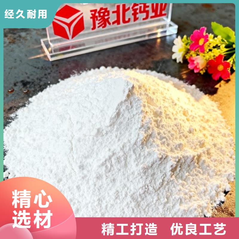 供應豫北鈣業(yè)高活性鈣基脫硫劑_優(yōu)質廠家