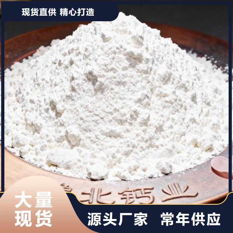 90氫氧化鈣可加工設(shè)計(jì)