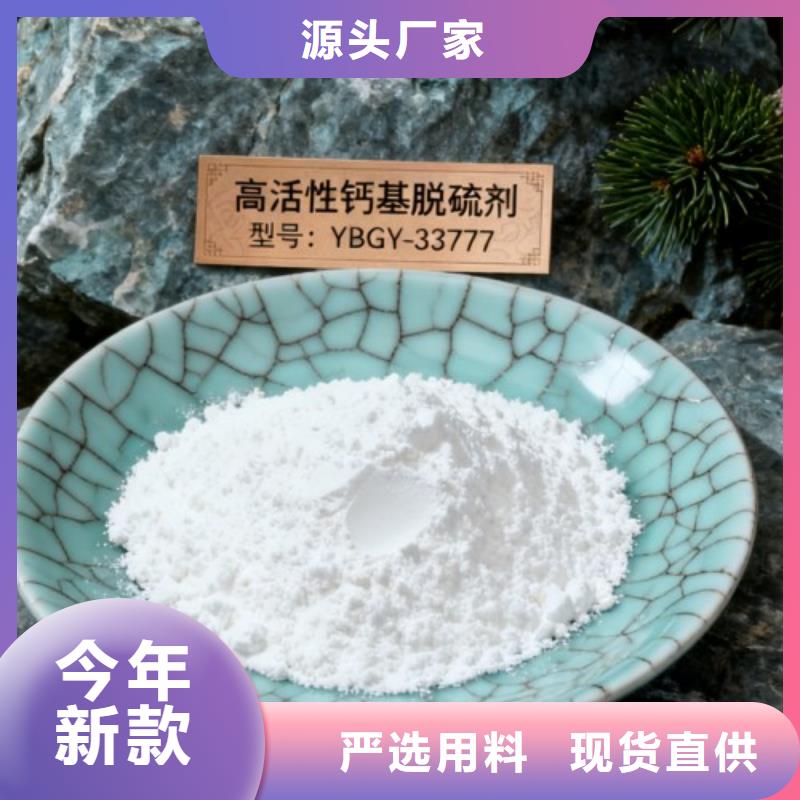 顆粒氫氧化鈣實(shí)體生產(chǎn)廠家