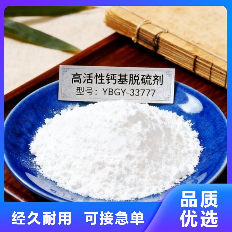 高比表氫氧化鈣便宜耐用