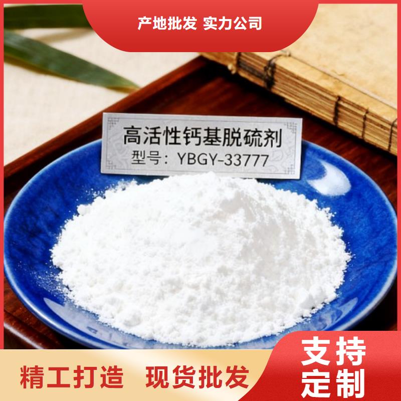 90氫氧化鈣可加工設(shè)計(jì)