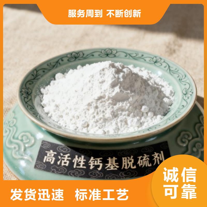 2025源頭廠家#90氫氧化鈣#專業(yè)定制