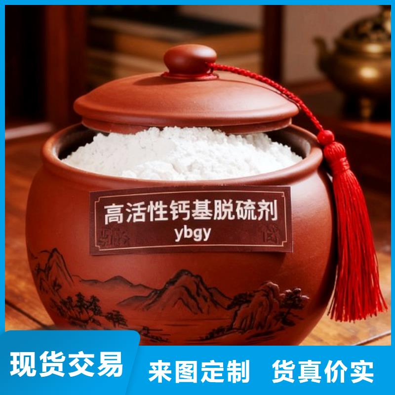 高活性鈣基粉狀脫硫劑廠家-可按需定制