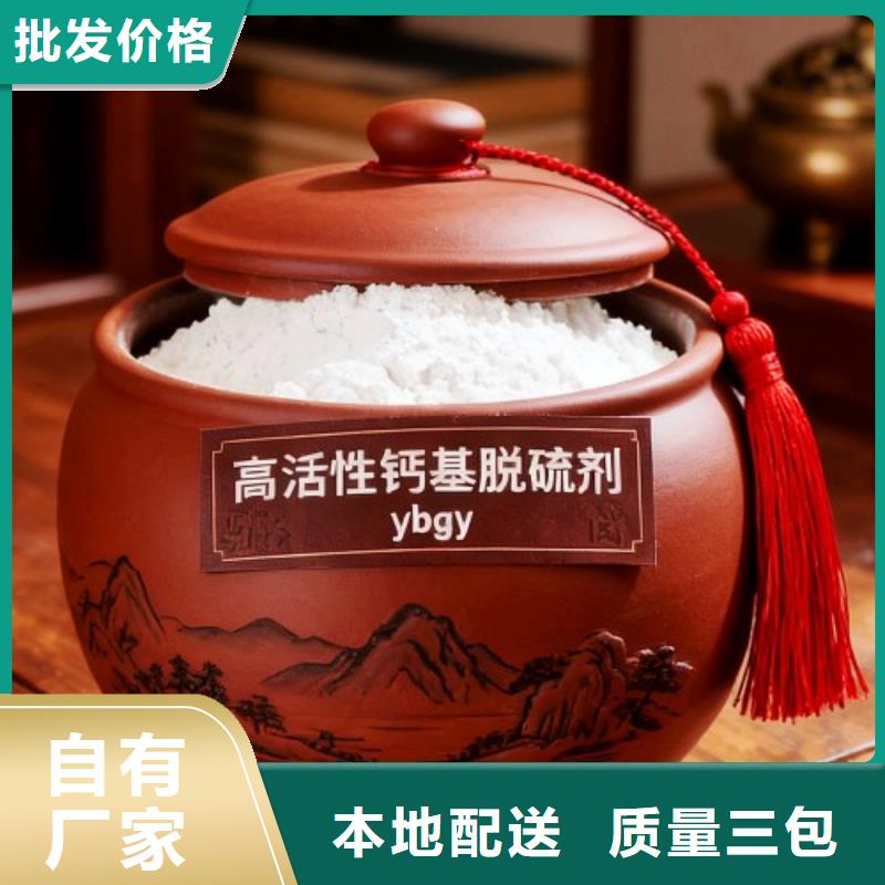 焦化廠脫硫劑批發(fā)零售