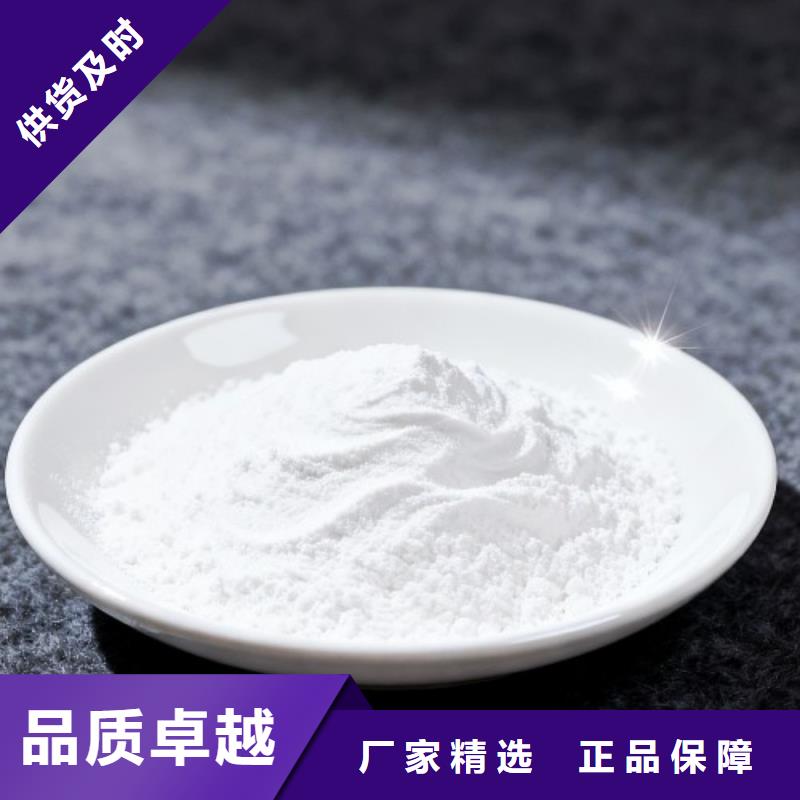 90氫氧化鈣可加工設(shè)計(jì)