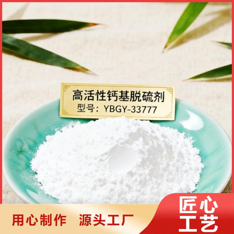 價(jià)格合理的高活性鈣基脫硫劑廠家