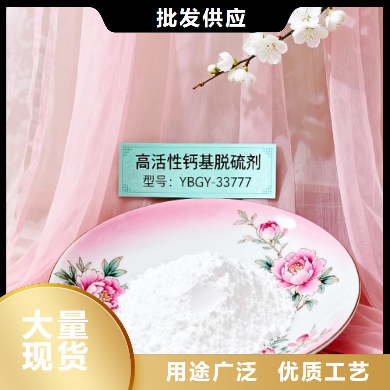 90氫氧化鈣可加工設(shè)計(jì)